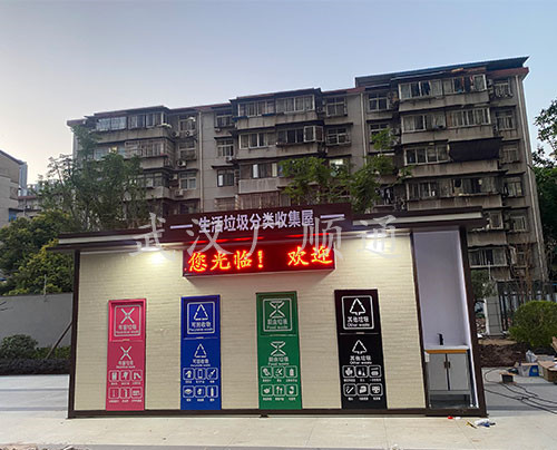 垃圾分類回收崗?fù)?>
                            </div>
                            <p>
                                垃圾分類回收崗?fù)?                           </p>
                        </a>
                    </li>
                                    <li>
                        <a href=